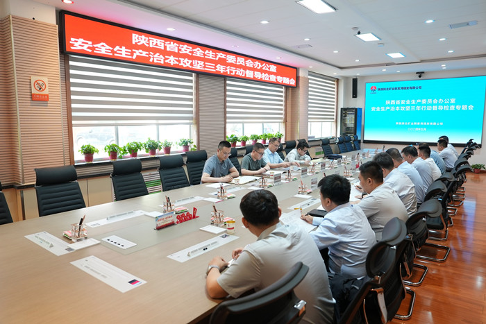 1716367739756093.jpeg 省安委办.jpg