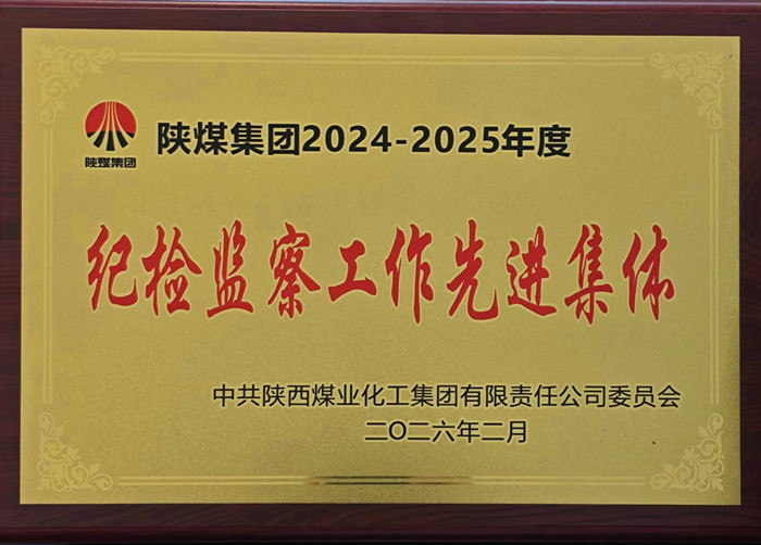 1770337376471264.jpeg ¼Í¼ì¼à²ìÊÂÇéÏȽøÕûÌå_¸±±¾.jpg